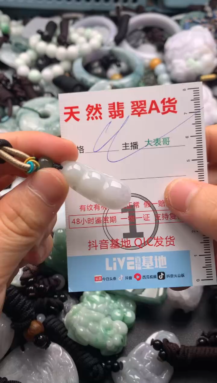 【闪购商品】翡翠吊坠(不含链)未镶嵌1