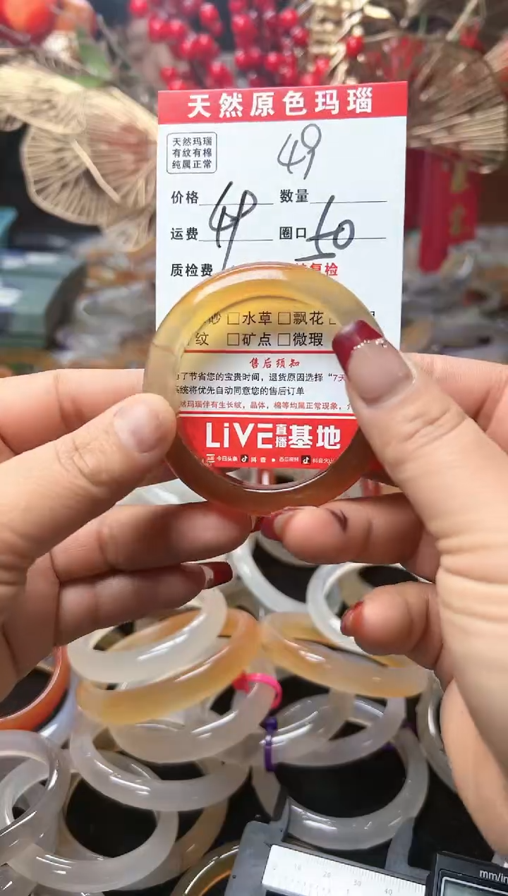 【闪购商品】玛瑙/玉髓手镯未镶嵌49