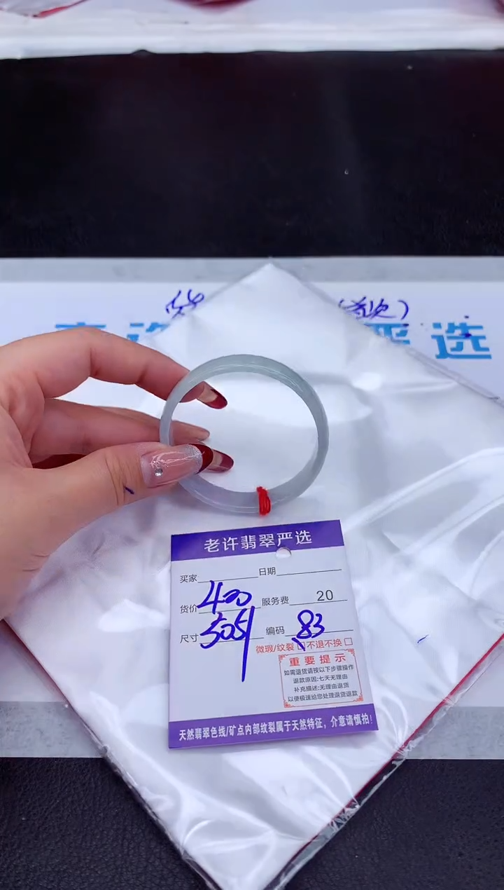 【闪购商品】翡翠手镯未镶嵌111111111111