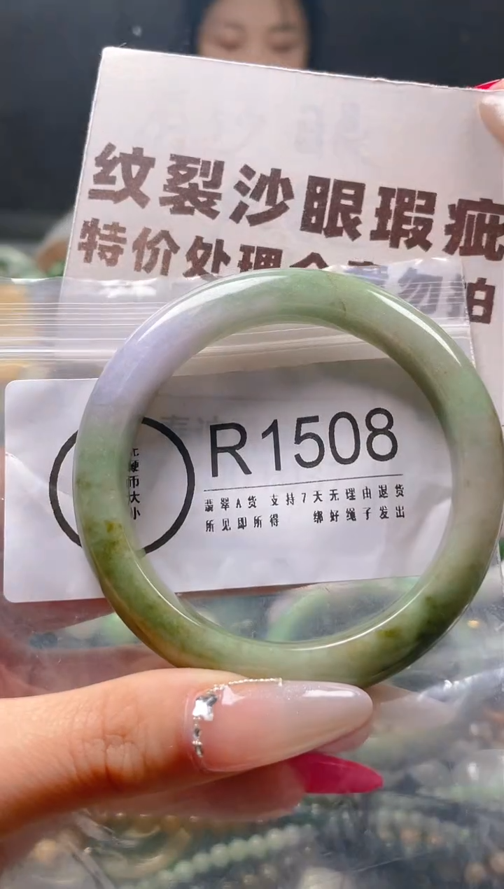 【闪购商品】翡翠颈饰未镶嵌56-57/R/纹裂瑕疵处理，介意勿拍