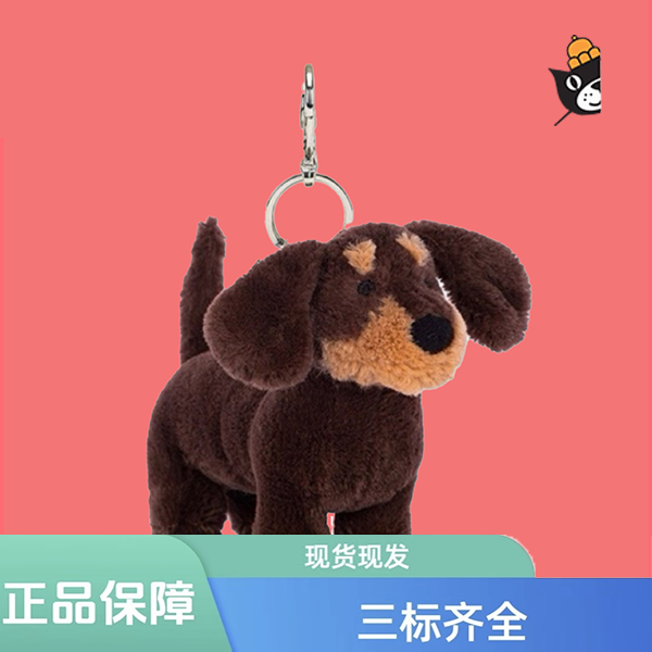 腊肠狗挂件包包挂件挂饰可爱玩具公仔