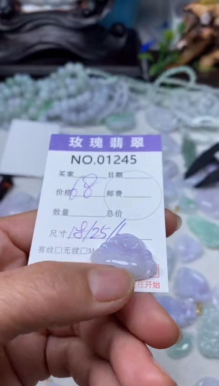 【闪购商品】翡翠吊坠(不含链)未镶嵌1