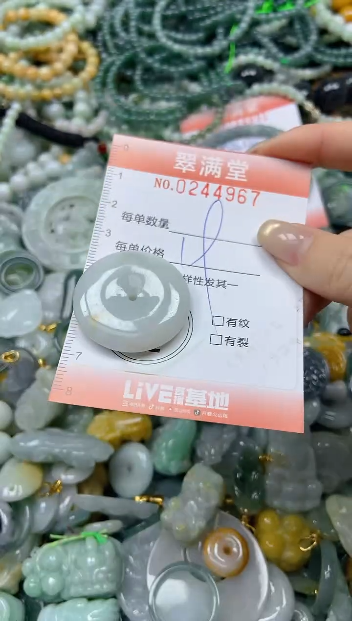 未镶嵌挂件翡翠闪购0244967