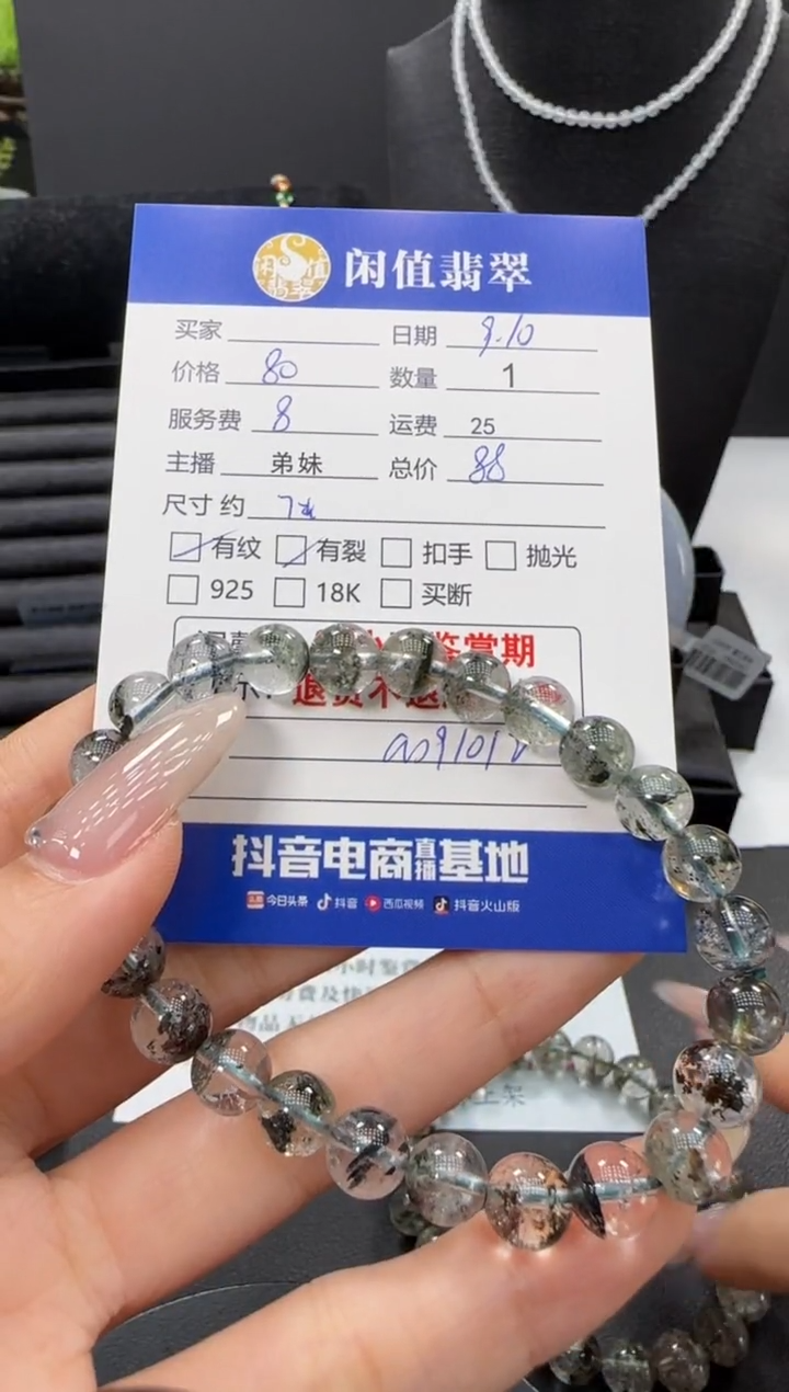 未镶嵌手串水晶水晶珠串