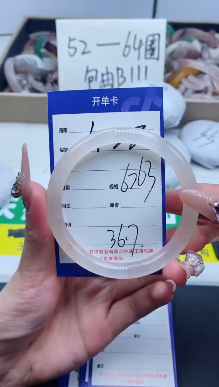 【闪购商品】石英质玉手镯未镶嵌438-62