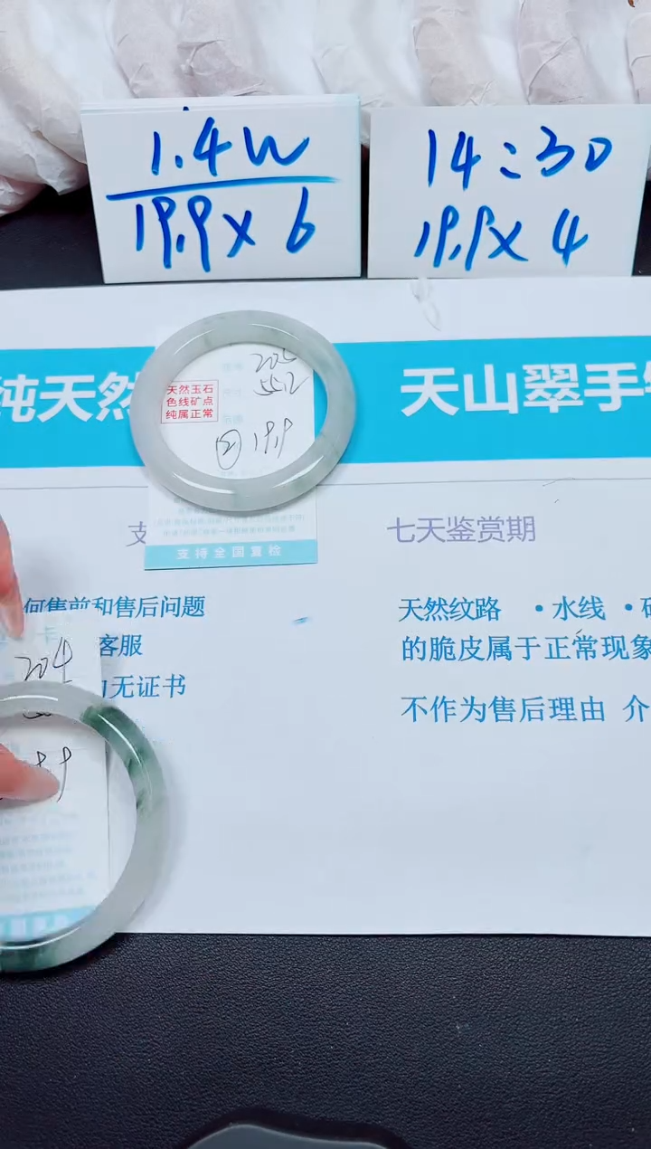 石英质玉未镶嵌手镯205/55