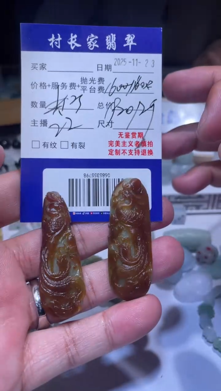 未镶嵌定制翡翠0685355798