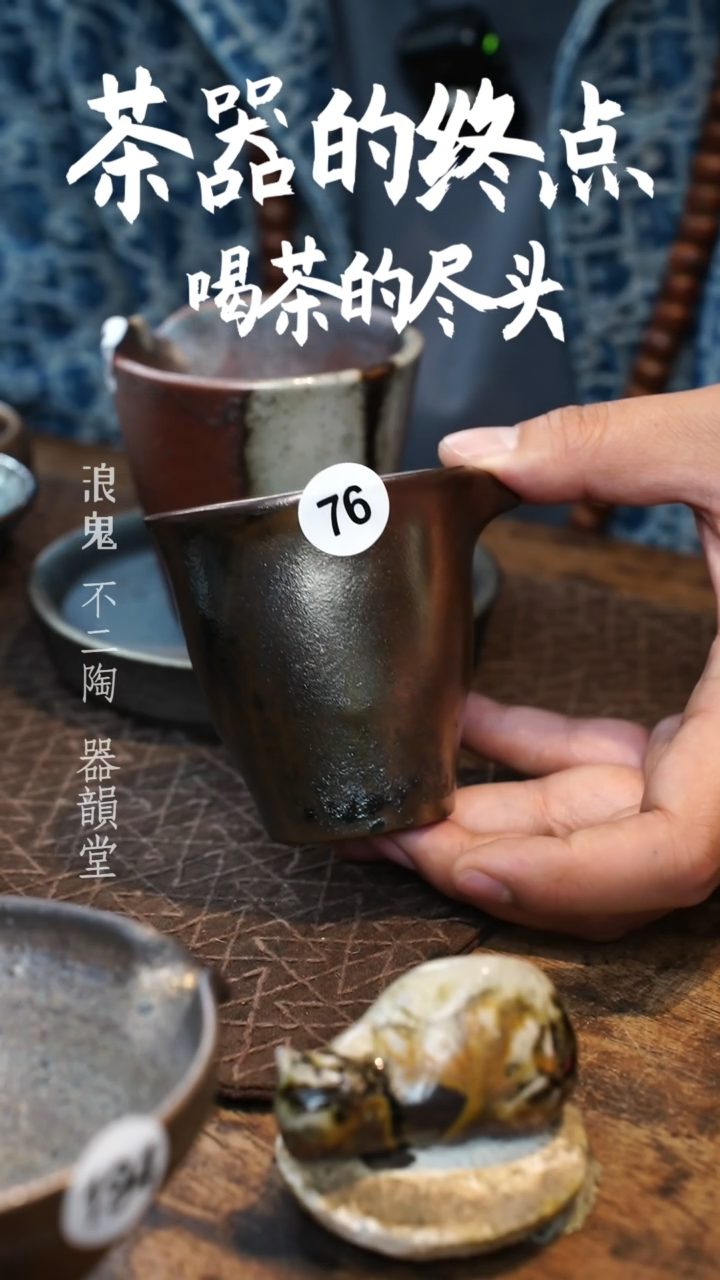 【闪购商品】公道杯L76号柴烧柴烧柴烧柴烧