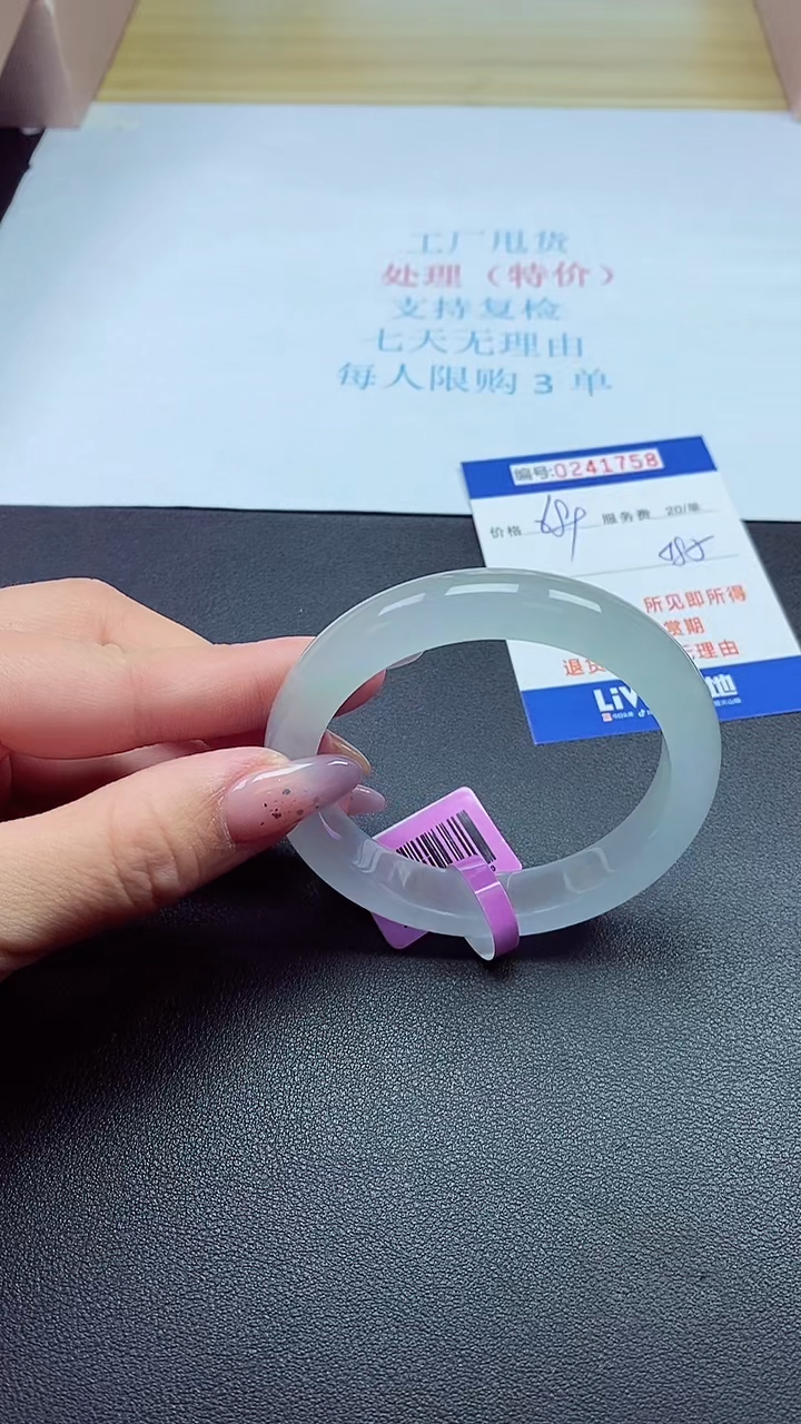 0以实物为准0241758