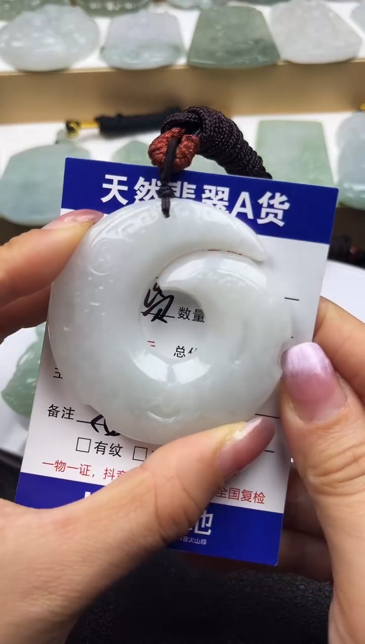 颈饰未镶嵌翡翠  