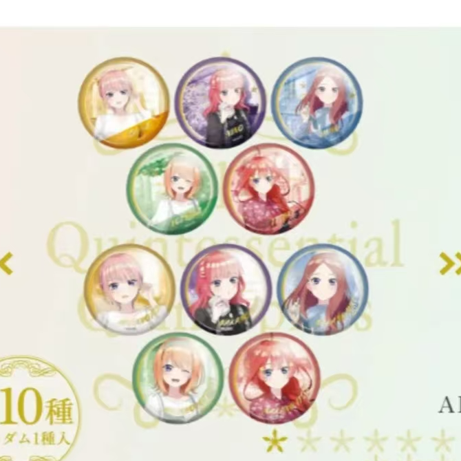 【日谷】五等分的花嫁 未来的五人吧唧 盲盒代拆