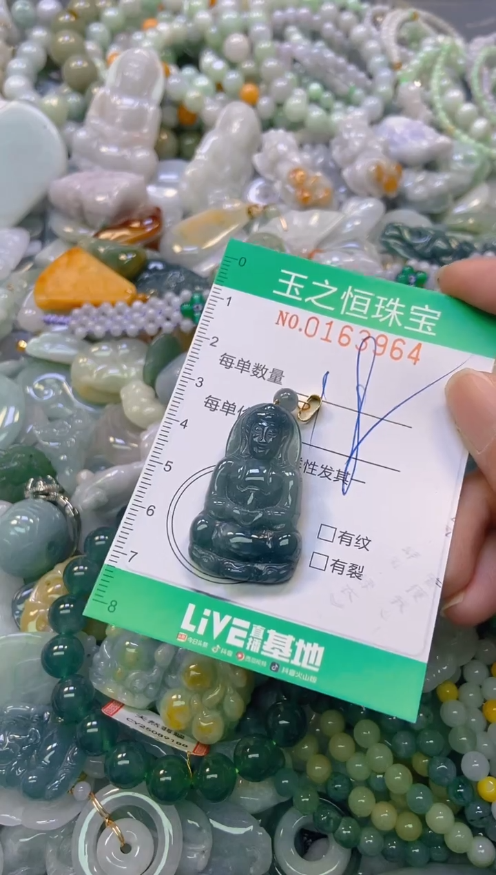 颈饰未镶嵌翡翠闪购0163964