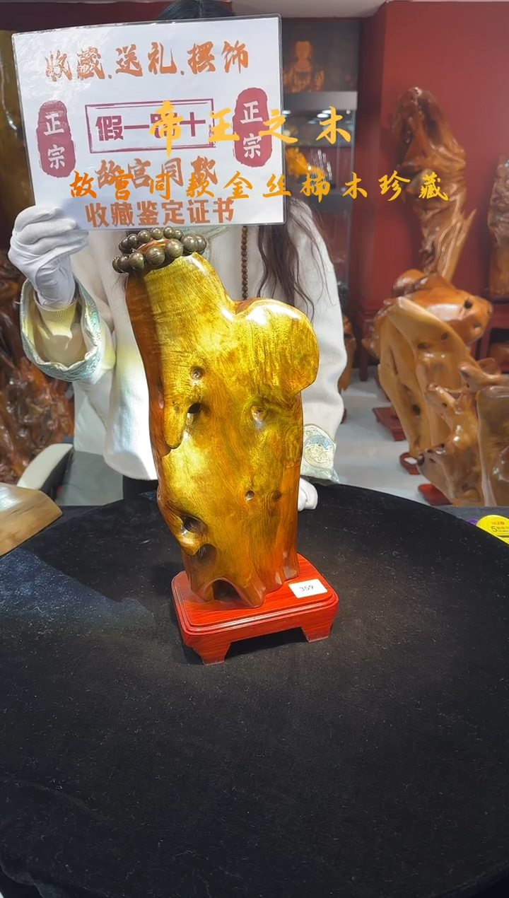 金丝楠金丝楠木随形孤品摆件359