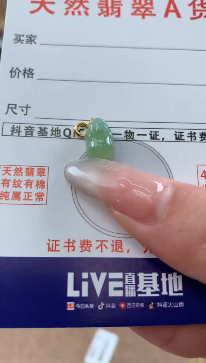 【闪购商品】翡翠颈饰18K金镶嵌天然A货翡翠挂件