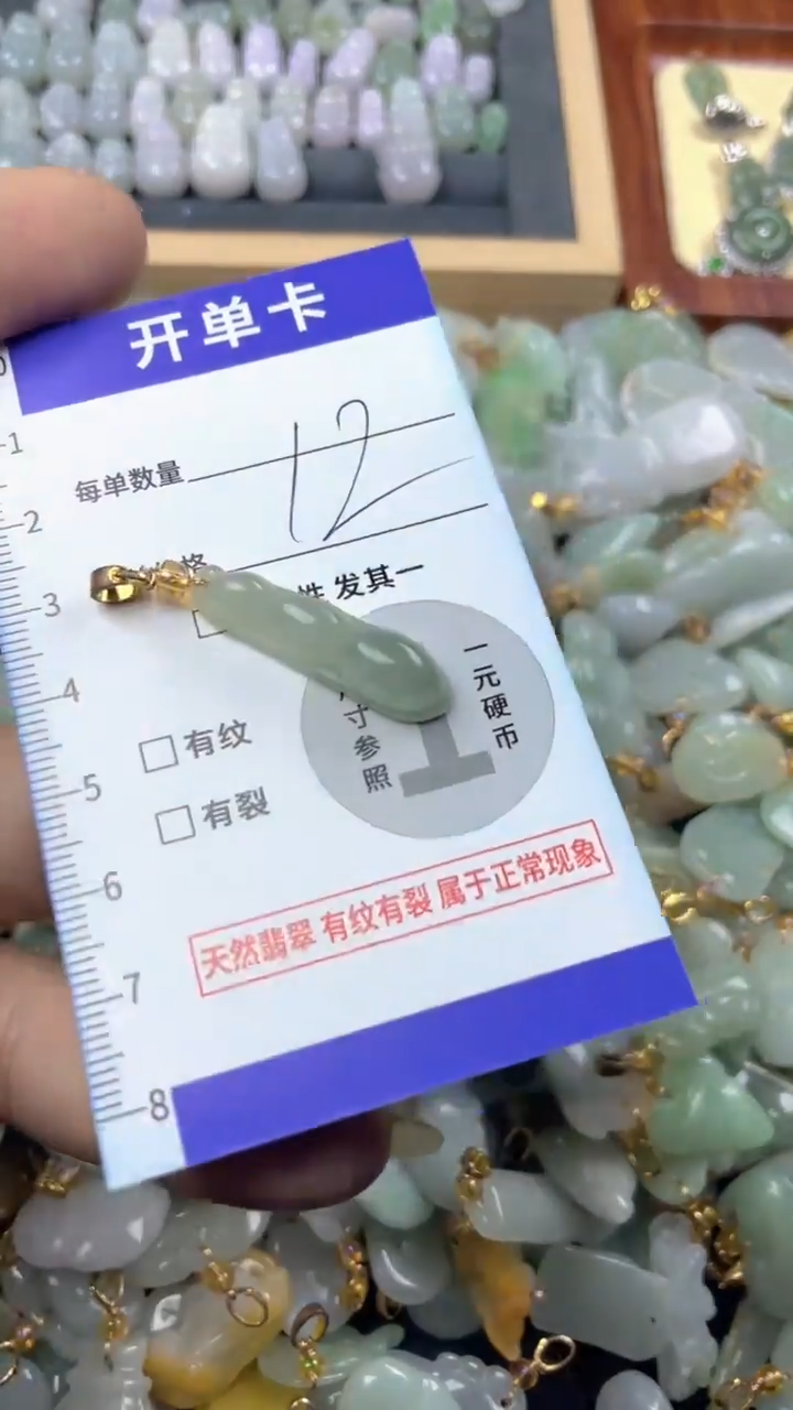 颈饰未镶嵌翡翠天然A货翡翠