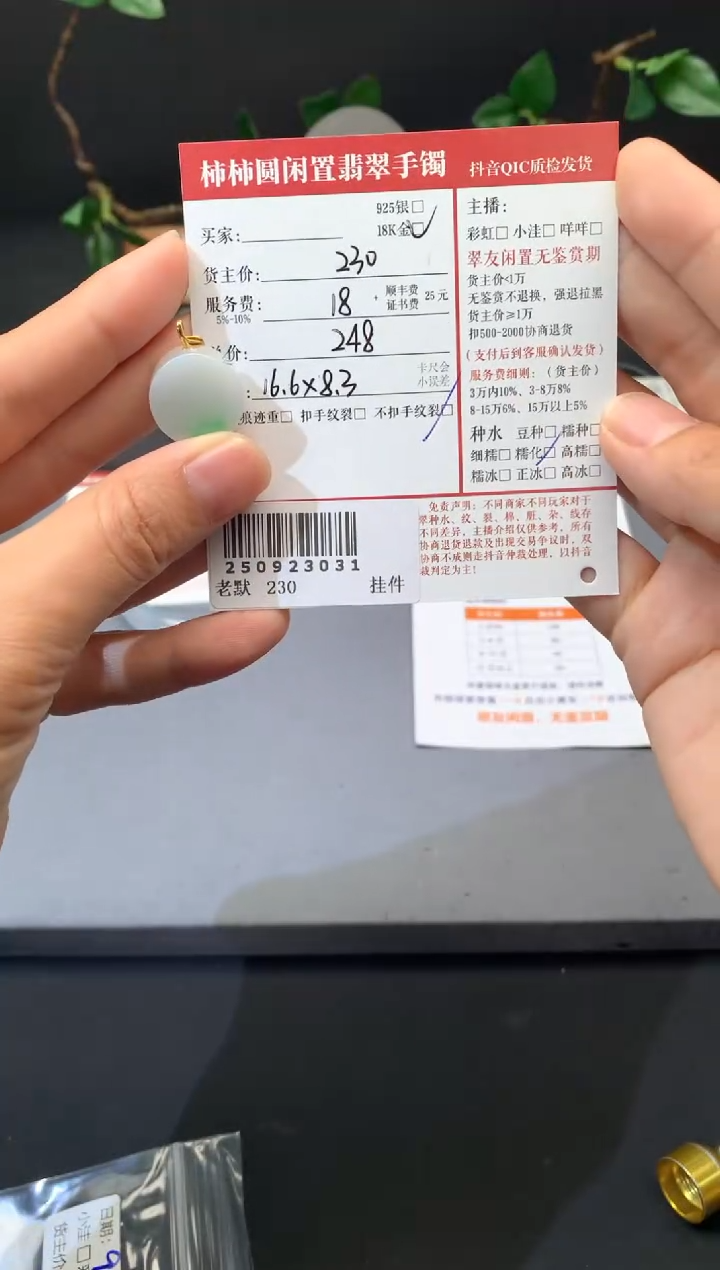 颈饰18K金镶嵌翡翠C****e姐姐250923031