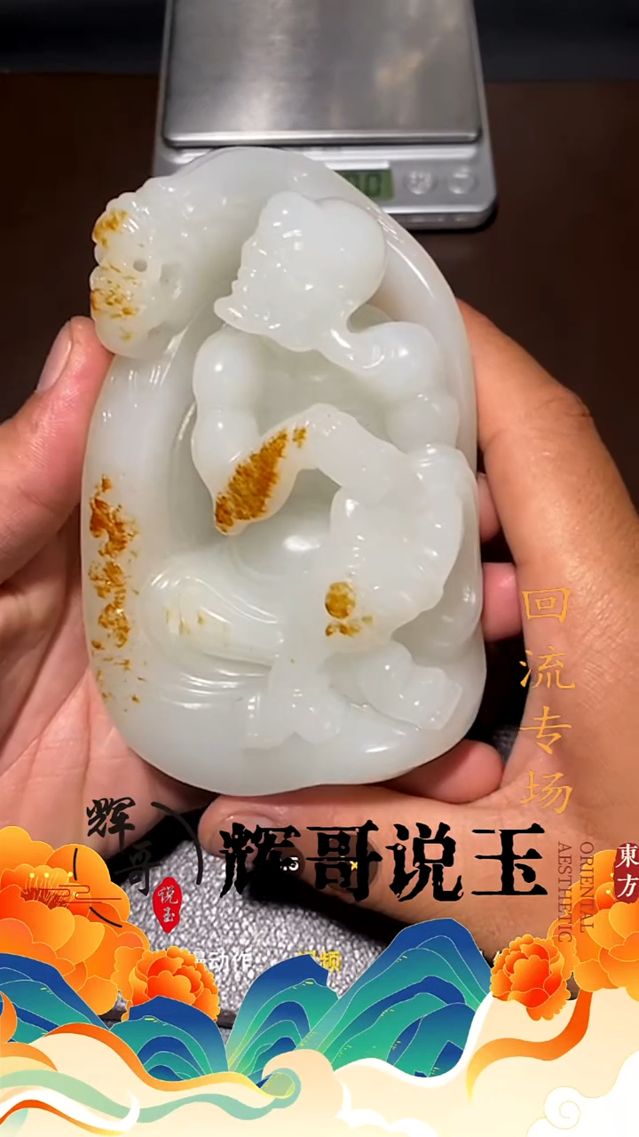和田玉未镶嵌挂件H****6 