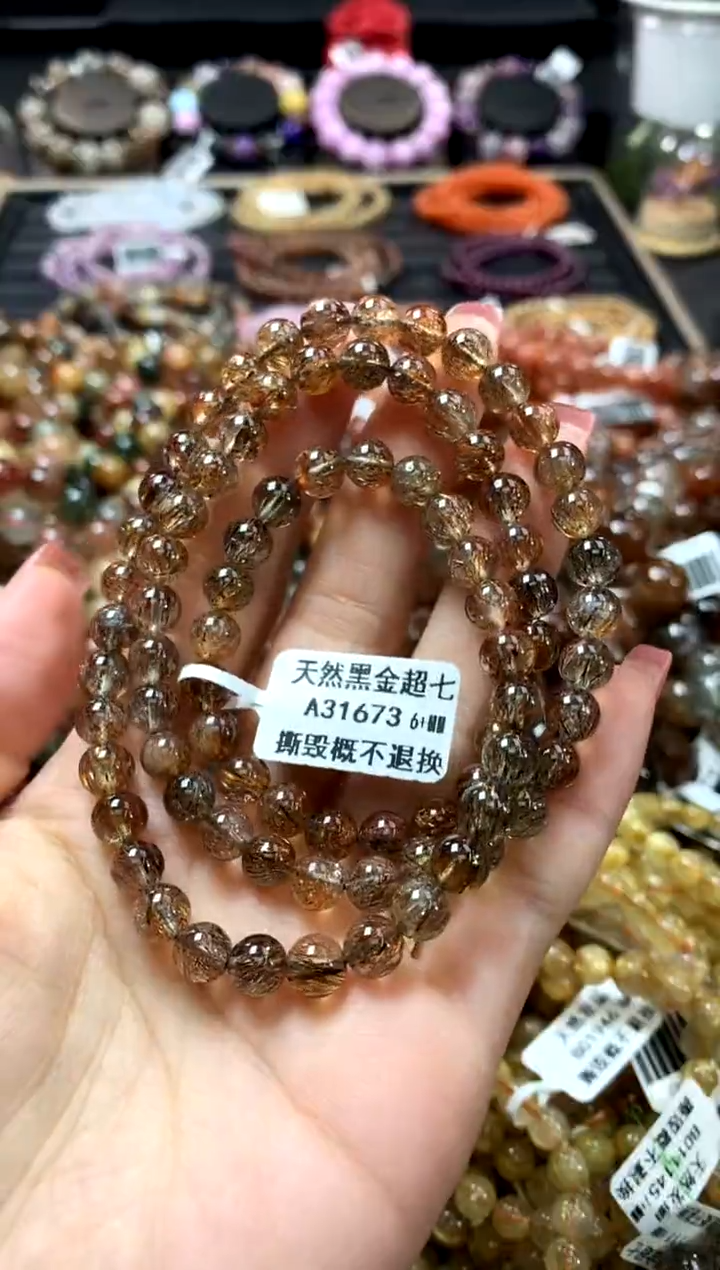 未镶嵌手链水晶6+