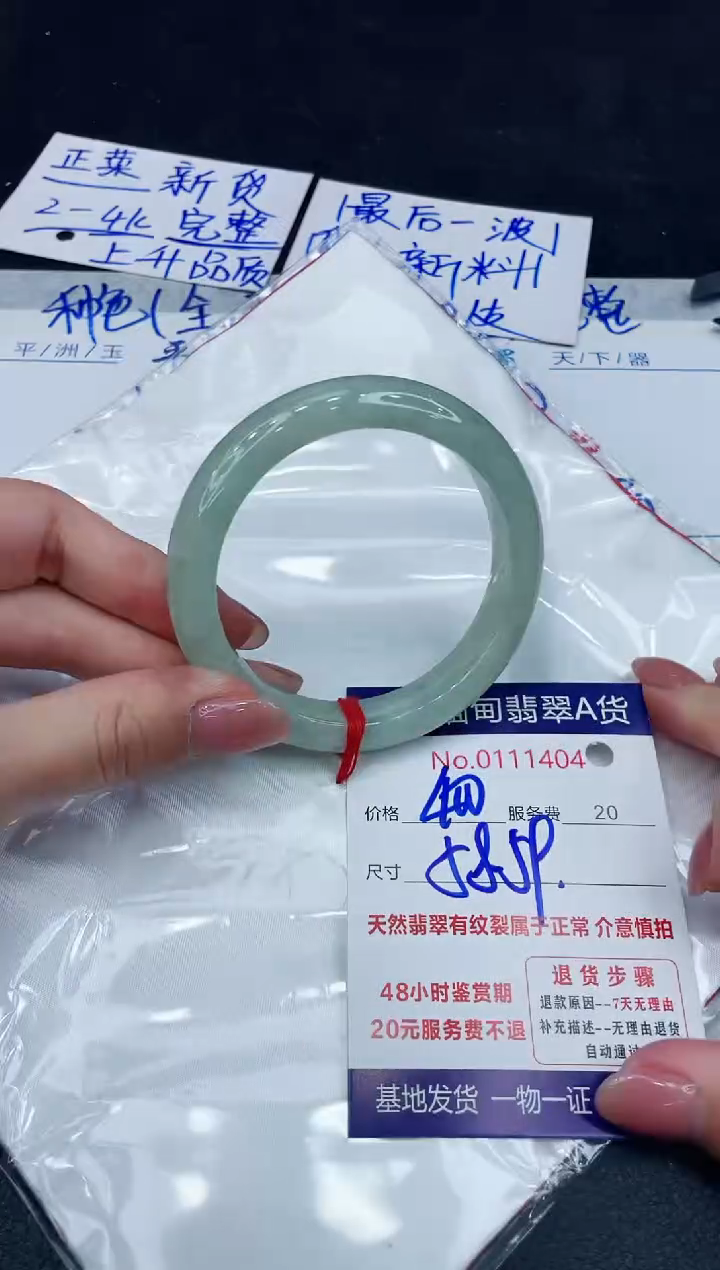 【闪购商品】翡翠手镯未镶嵌888888888888