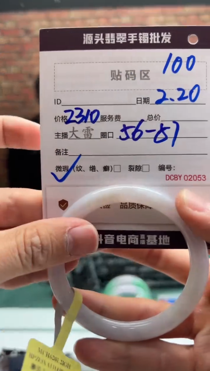 【闪购商品】定制翡翠手镯未镶嵌100手镯