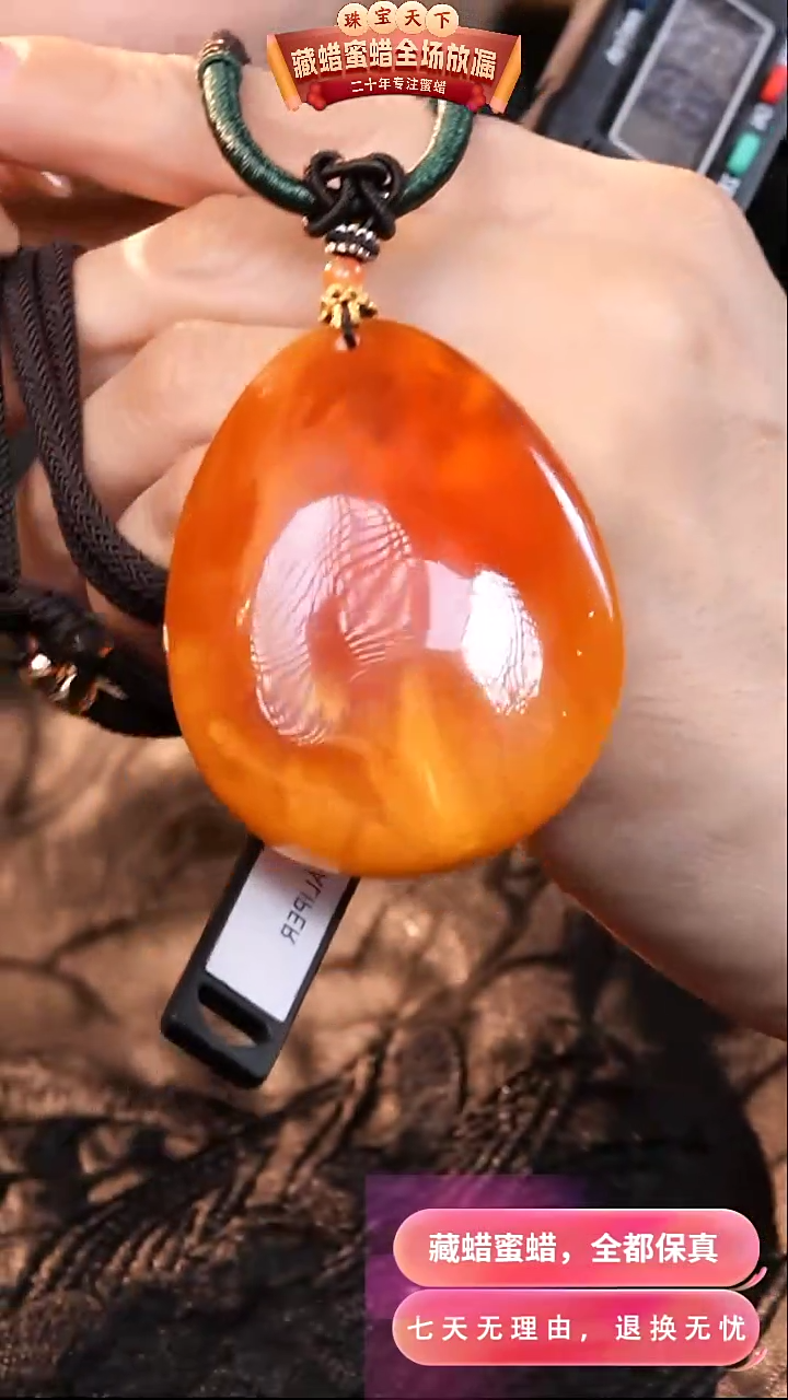 【闪购商品】蜜蜡颈饰未镶嵌1200天然蜜蜡琥珀假一罚四