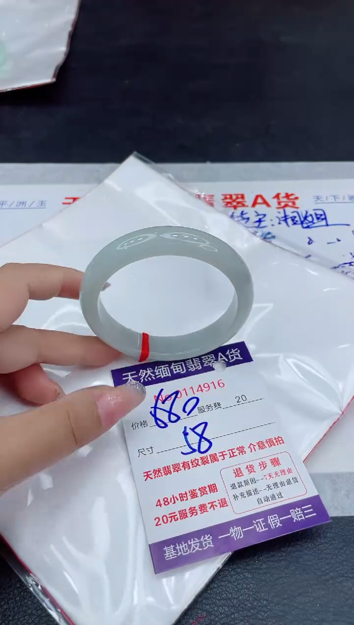 【闪购商品】翡翠未镶嵌手镯88888888