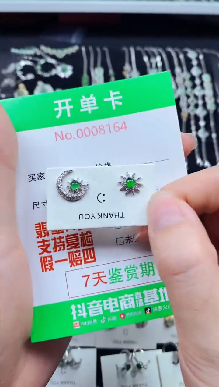 【闪购商品】翡翠戒指银S925镶嵌8164