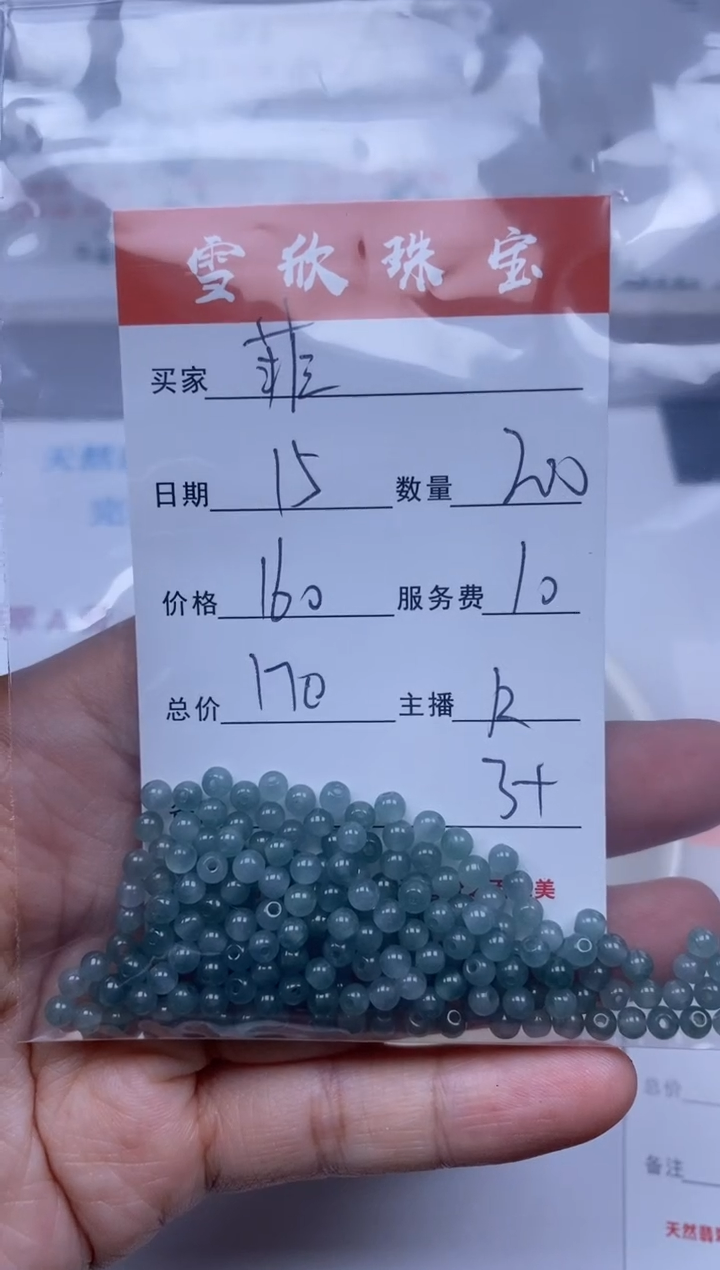 【闪购商品】翡翠颈饰未镶嵌雪欣散珠定制diy