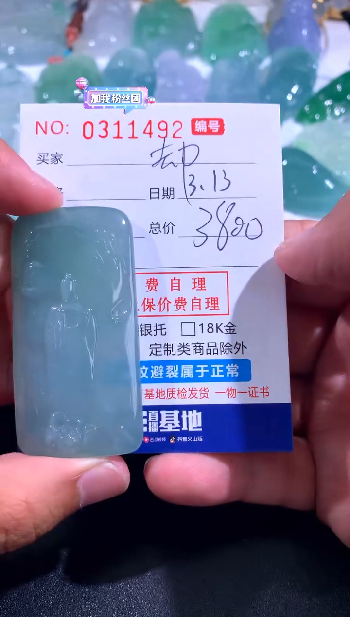 【闪购商品】翡翠未镶嵌颈饰却