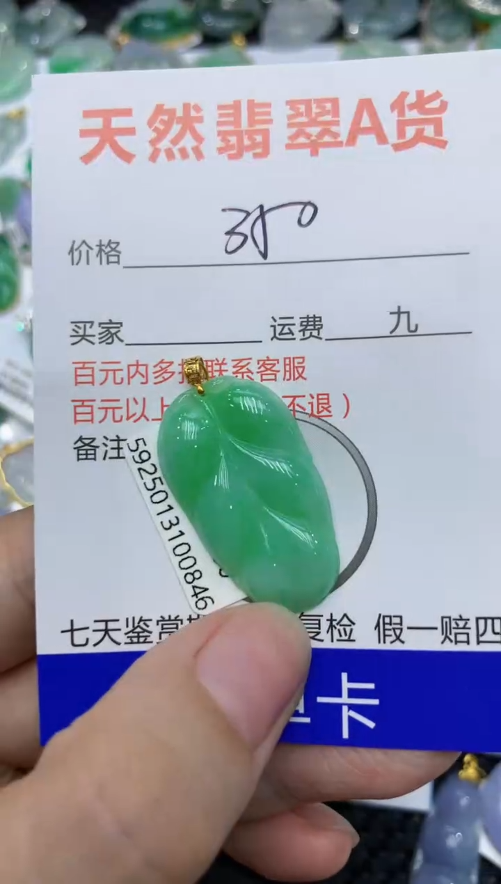 【闪购商品】翡翠颈饰18K金镶嵌111111111111