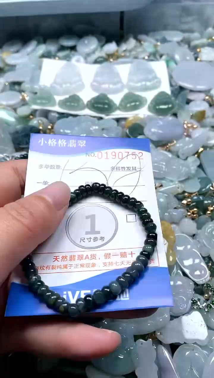 【闪购商品】翡翠颈饰未镶嵌闪购商品0190752