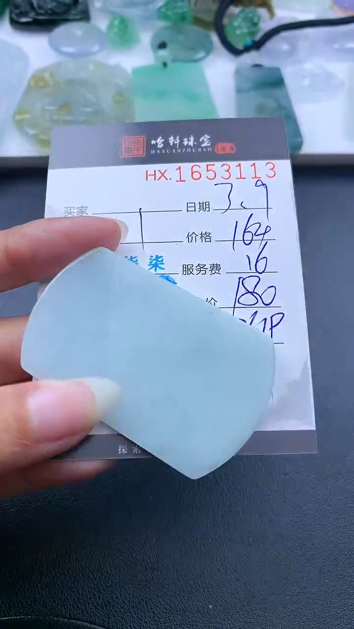 【闪购商品】翡翠挂件未镶嵌哈轩 挂件1