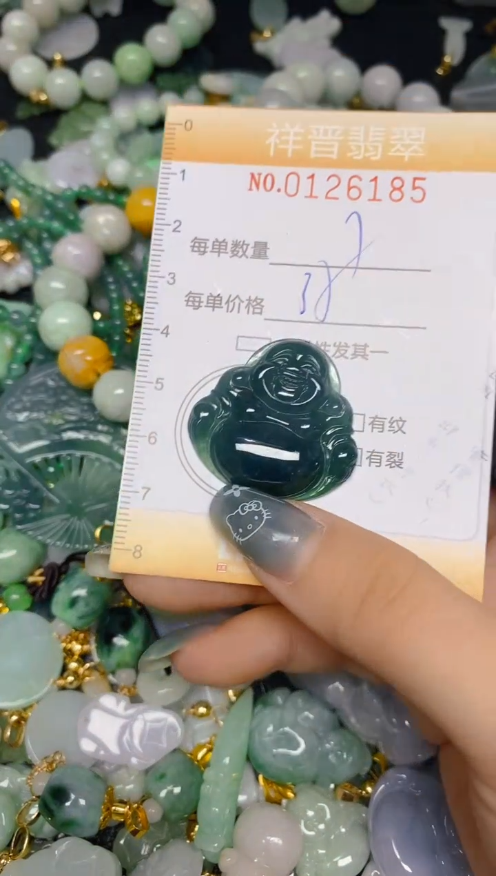 【闪购商品】翡翠颈饰未镶嵌闪购0126185