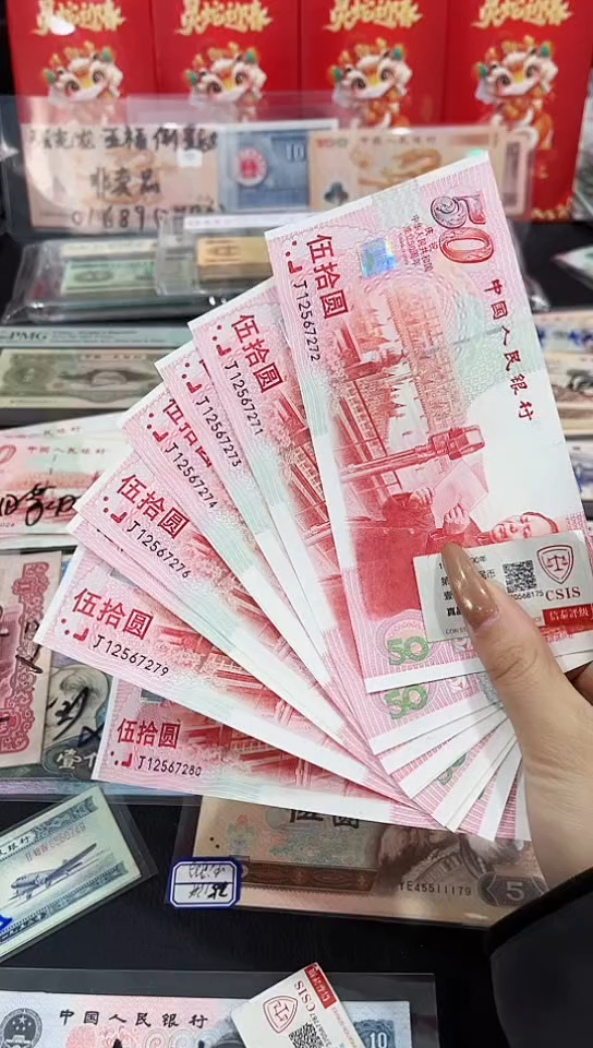 【闪购商品】建国50周年标十无4一组