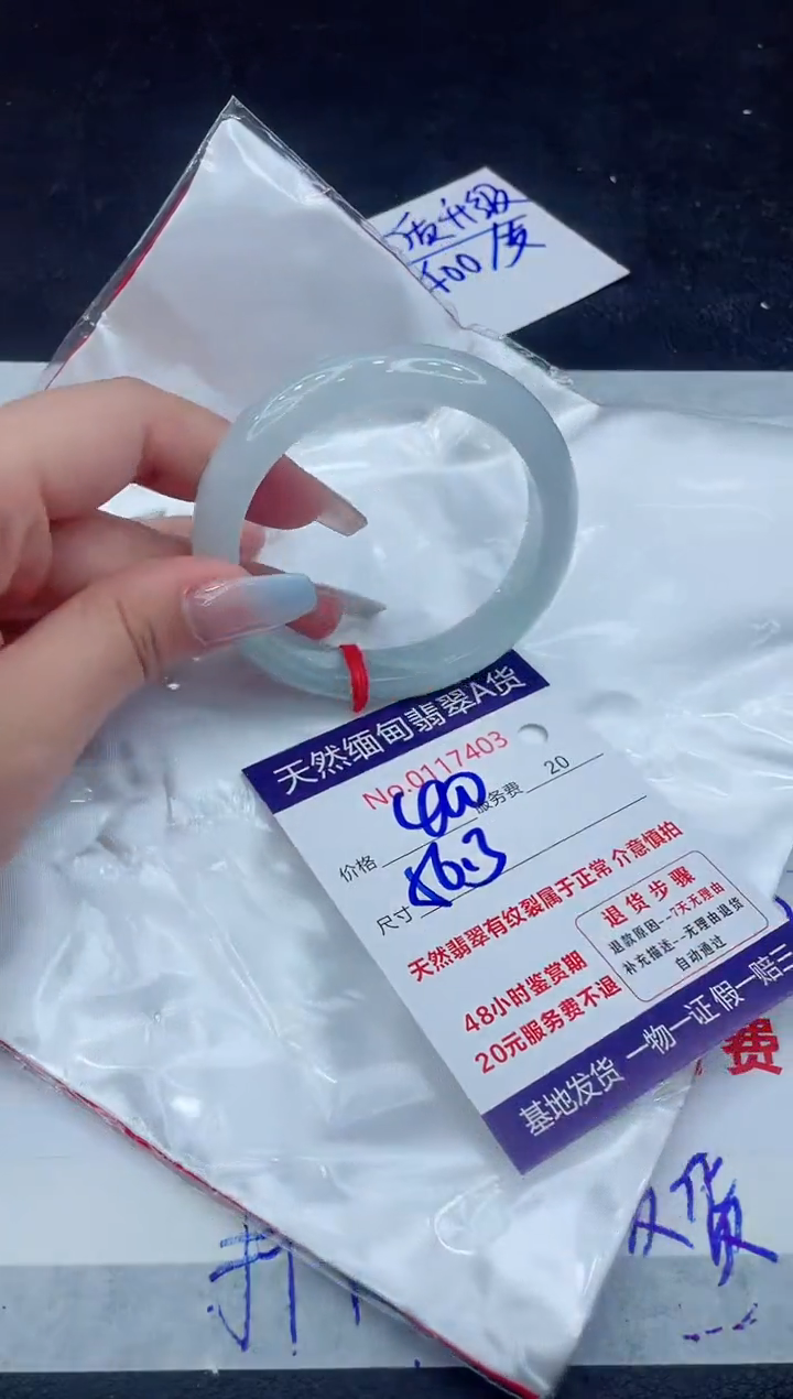 【闪购商品】翡翠手镯未镶嵌111111111111