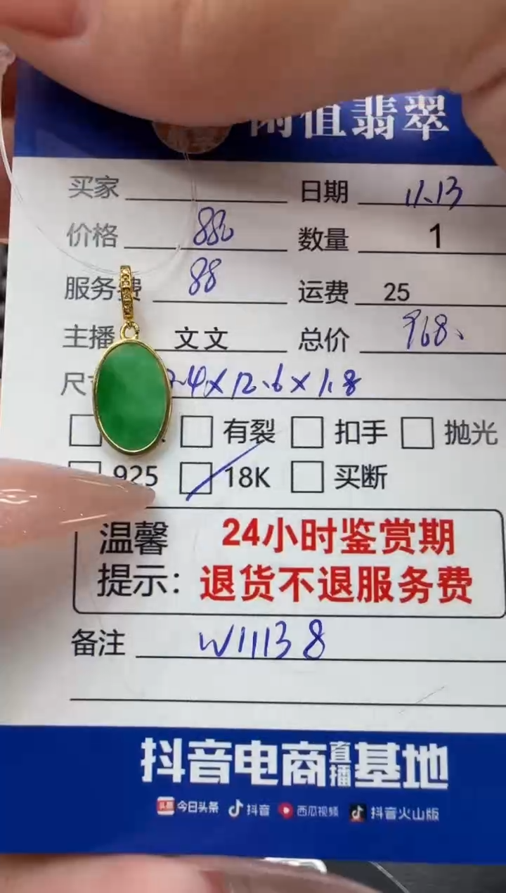 吊坠(不含链)18K金镶嵌翡翠翡翠吊坠