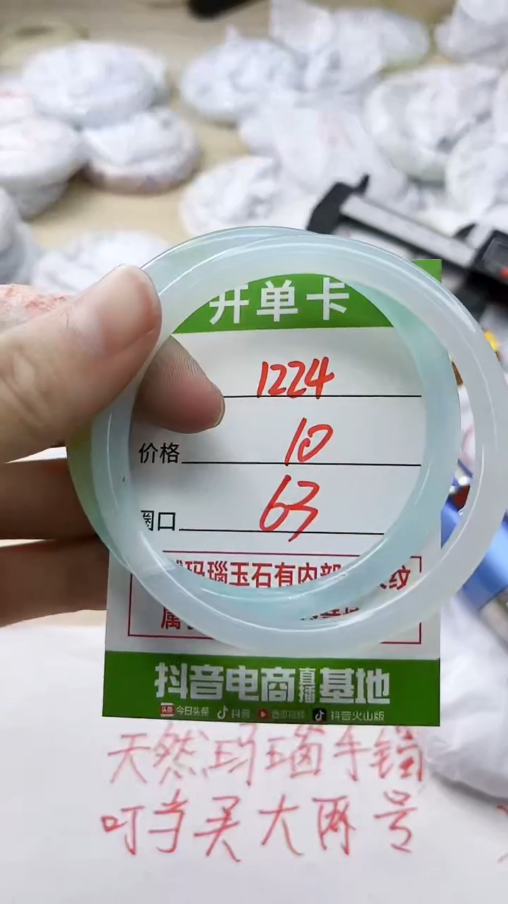玛瑙/玉髓手镯未镶嵌1224