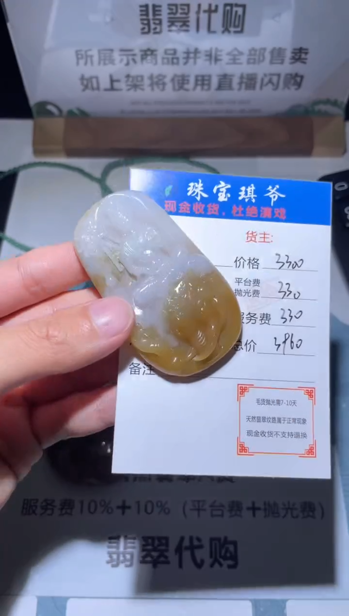 【闪购商品】定制翡翠未镶嵌毛货-不退不换