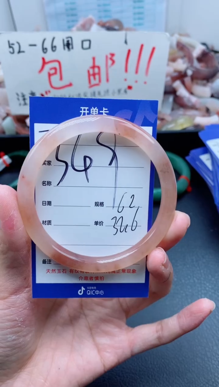 【闪购商品】石英质玉手镯未镶嵌349-62