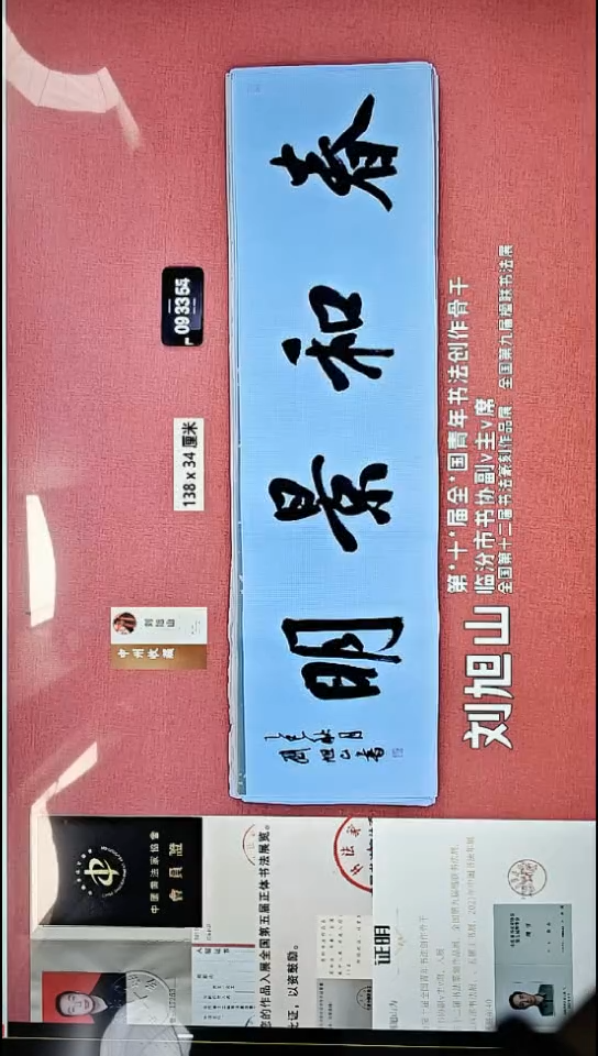 书法73    刘老师书法作品