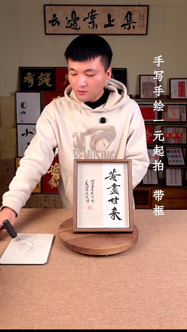 书法书法文玩，手写手绘