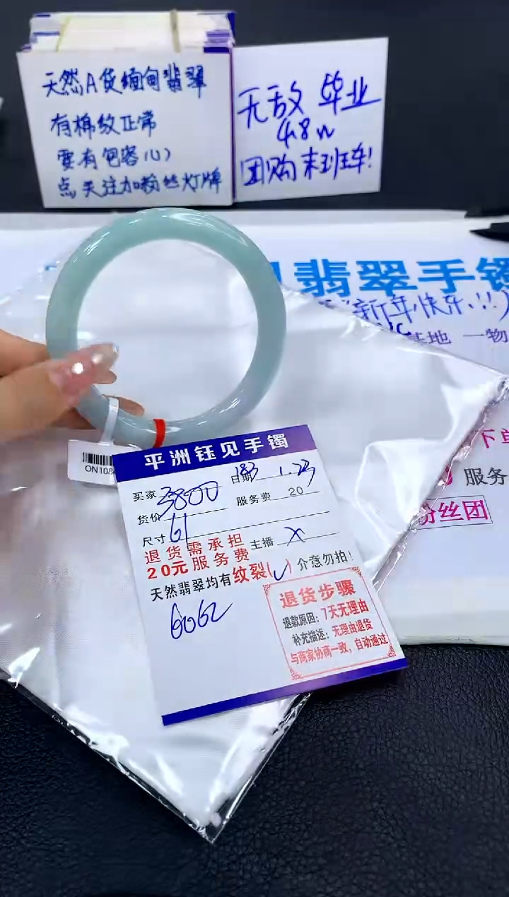 【闪购商品】翡翠手镯未镶嵌1111111111111111