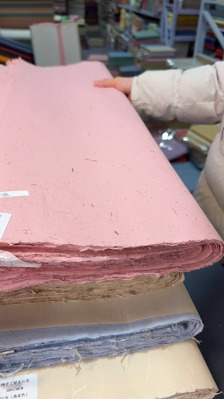 爱****a纯手工四尺整张50张（瑕疵三张）粉色楮皮笺