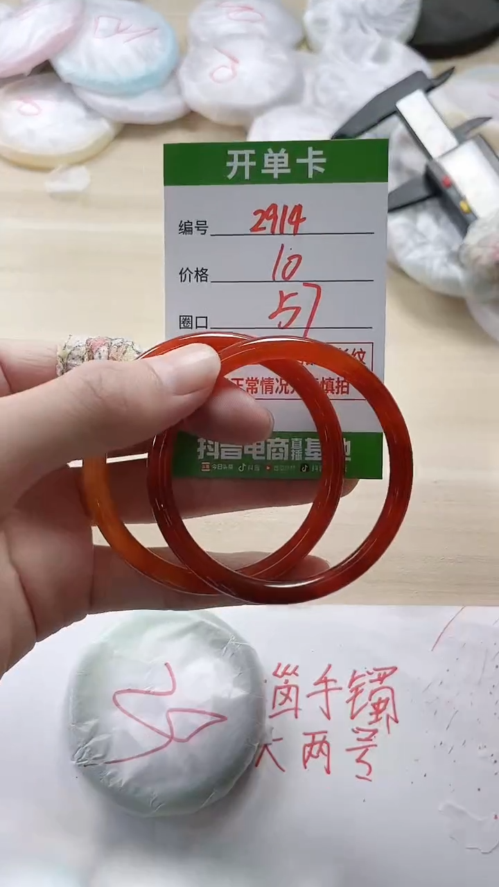 【闪购商品】玛瑙/玉髓手镯未镶嵌2914