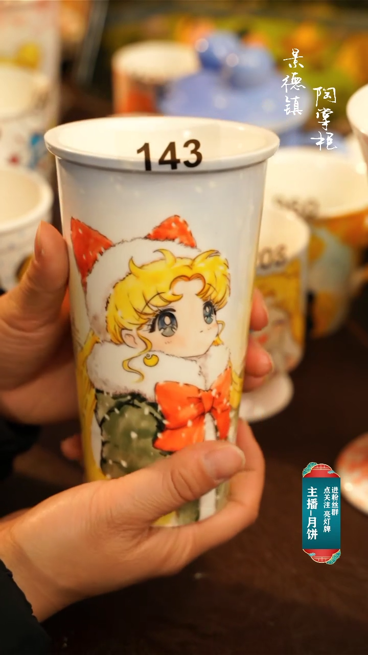 【闪购商品】杯景德镇陶掌柜手工手绘高温釉下彩143