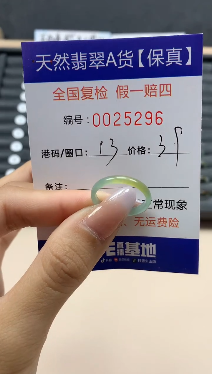 【闪购商品】翡翠戒指未镶嵌天然25296