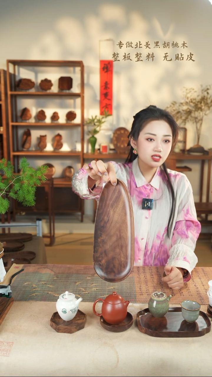 【闪购商品】北美黑胡桃木茶盘769