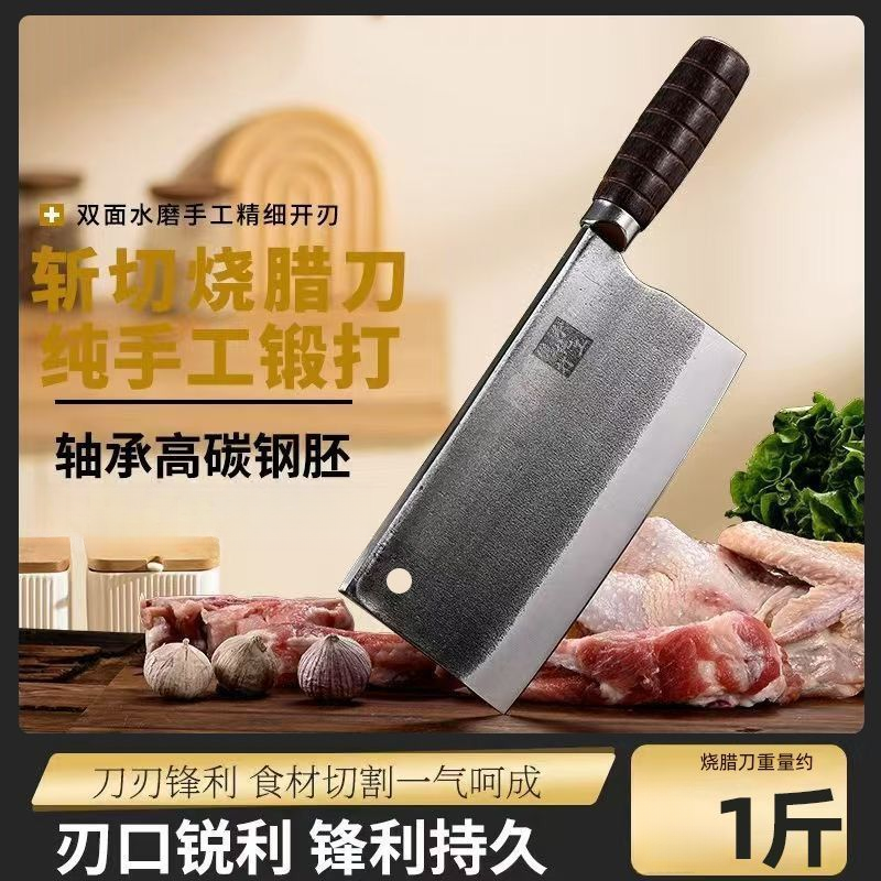 轴承钢菜刀大锤老式手工锻打斩切厨师两用家用锋利商用厨房加厚