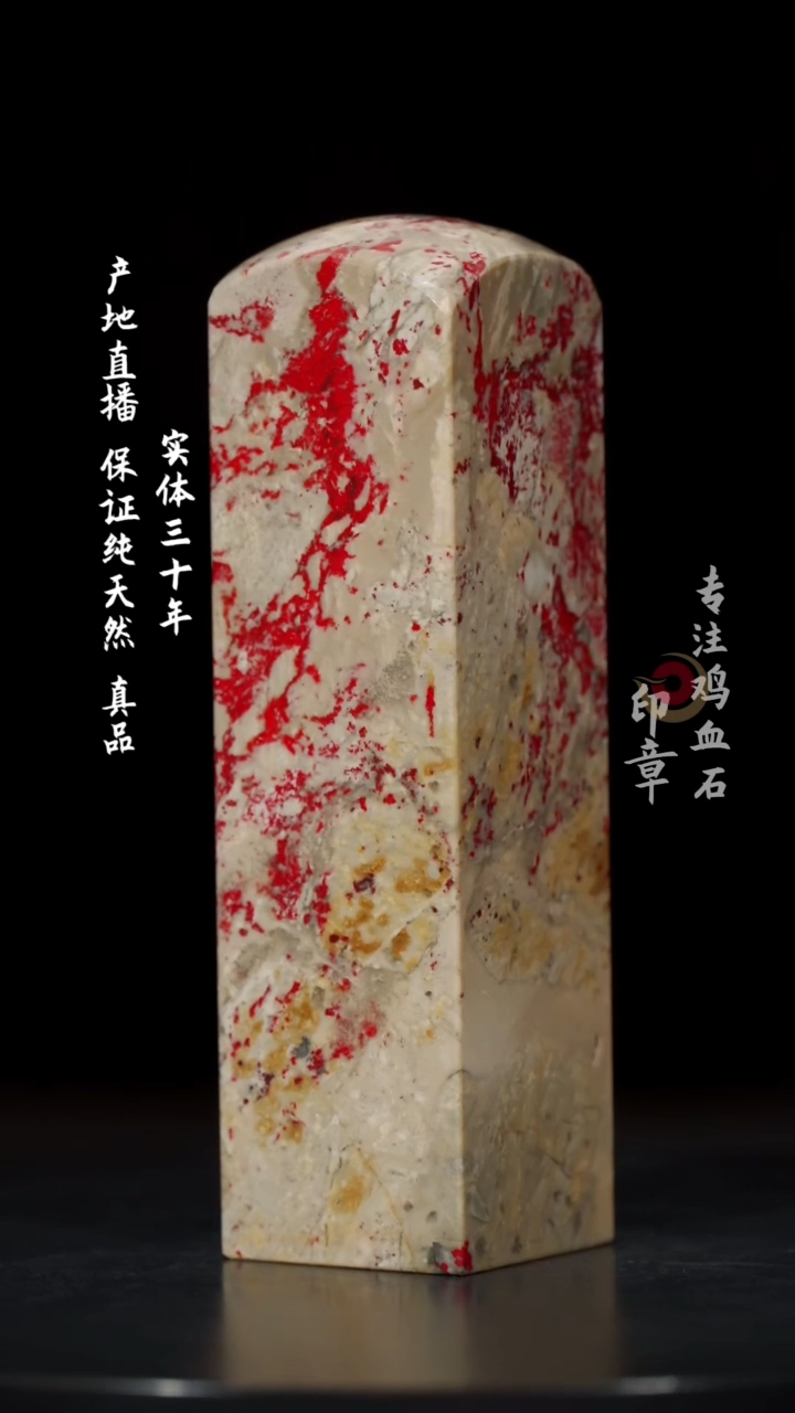 【闪购商品】鸡血石白田鸡血石