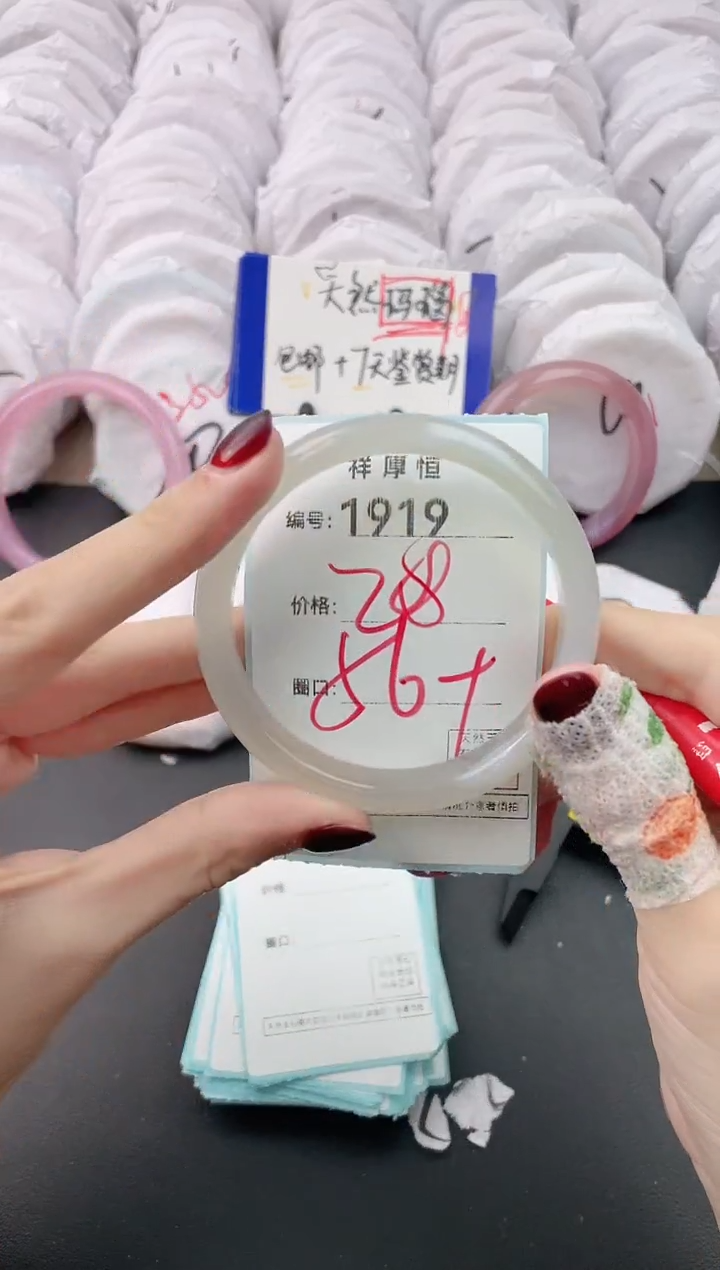 【闪购商品】玛瑙/玉髓手镯未镶嵌1919